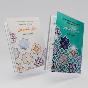 cahier de texte