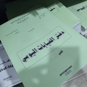 carnet d'absence journalier