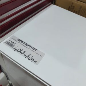 registre matricule élève