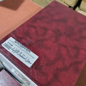 Registre réception des parents d'élève