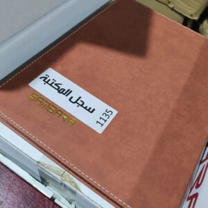 Registre bibliothèque