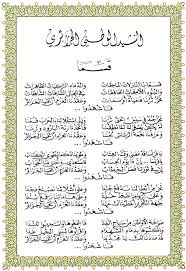 معلقات النشيد الوطني الجزائري